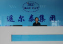 Shenzhen Yaoertai Technology Development Co. Ltd,