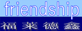 Wuxi Friendship International Corp