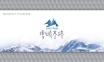 Qinghai Saint-Peak Bio-Tech Co., Ltd.