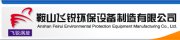 Anshan Feirui Environmental Protection Equipment Manufacturing Co., Ltd.