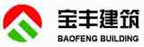 Beijing Baofeng Xinglong Steel Structure Technology Development Company Limited