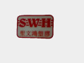 Swh Plastic Electronics Co., Ltd