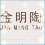 Foshan Jin Ming Tao Decoration Materials Co., Ltd.