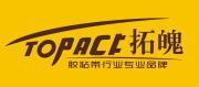 Top Packing Materials (Guangzhou) Co., Ltd.