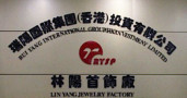 Ruiyang Jewelry Factory