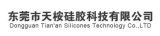 Dongguan Tian'an Silicone Technology Co., Ltd.