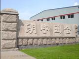 Qingdao Langyu Hardware & Machinery Co., Ltd. 