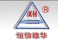Zhuji Xionghua Pipeswear Co., Ltd.