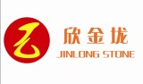 Xinjinlong Stone Factory