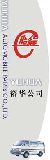 Jiangyin Yuhua Automobile Components Co., Ltd.