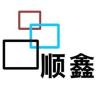 Shenzhen Pinshunxin Technology Co., Ltd.