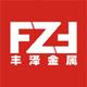 Baoji Fengze Metal Material Company Limited