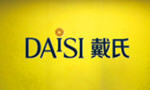 Daishi Daily Necessities Co., Ltd,