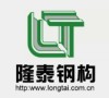 Qingdao Longtai Steel Construction Engineering Co., Ltd.