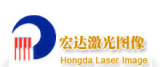 Wenzhou Hongda Laser Picture Co., Ltd.