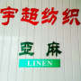 Liyang Yuchao Textile Co., Ltd.