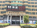 Yiwu Haibo Garment Co., Ltd.