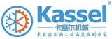 Kassel Machinery Co., Ltd.