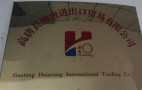 Haintang International Trading Co., Ltd