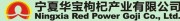 Ningxia Red Power Goji Co., Ltd.