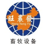 Guangzhou WNF Industry & Trade Co., Ltd.