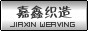 Yangzhou Jiaxin Weaving Industry Co., Ltd.