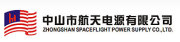 Zhongshan Spaceflight Power Supply Co., Ltd