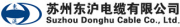 Suzhou Donghu Cable Co., Ltd.