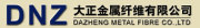 Dazheng Metal Fibre Co., Ltd.