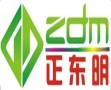 Shenzhen ZDM Opto-Elecronics Co., Ltd.