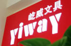 Dongguang Yiway Stationary Co., Ltd.