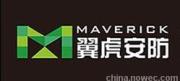 Shenzhen Maverick Security Electronics Co., Ltd