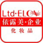 Elov(Guangzhou)Cosmetic Co., Ltd