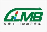 Green LED Mobile Billboards Co., Ltd.