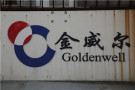 Qinhuangdao Golden Well Composite Co., Ltd. 