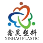 Weifang Xinhao Plastic Co., Ltd.