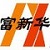 Shenzhen Fuxinhua Insulation Material Co., Ltd