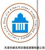Tianjin Zhuojie Weiye Steel Trade Co., Ltd.