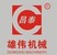 Hebei Xiongwei Paper Tube Machinery Manufacturing Co., Ltd