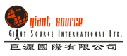 Giant Source International Ltd.