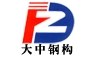 Ningbo Dazhong Steel Structure Co., Ltd.