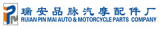 Ruian Pinmai Auto&Motorcycle Parts Company