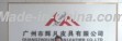 Guangzhou Huifan Leather Co., Ltd.