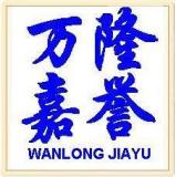 Langfang Wanlong Jiayu Trading Co., Ltd.