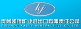 Guizhou Kaijie Minerals Imp. & Exp. Co., Ltd.
