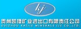 Guizhou Kaijie Minerals Imp. & Exp. Co., Ltd.