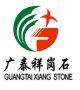 Nan'an GuangTaiXiang Stone Co., Ltd.