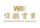 Shantou Weipeng Printing Industry Co., Ltd.