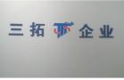 Changzhou Santuo Welding Equipment Co. Ltd. 
