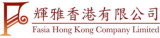 Fasia Hong Kong Co., Ltd.